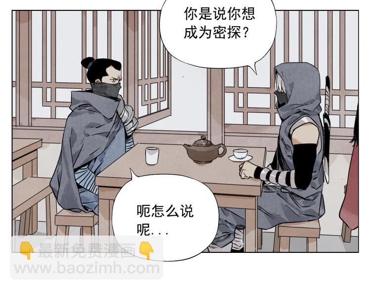 第91话 资质(1/2)-第93话
