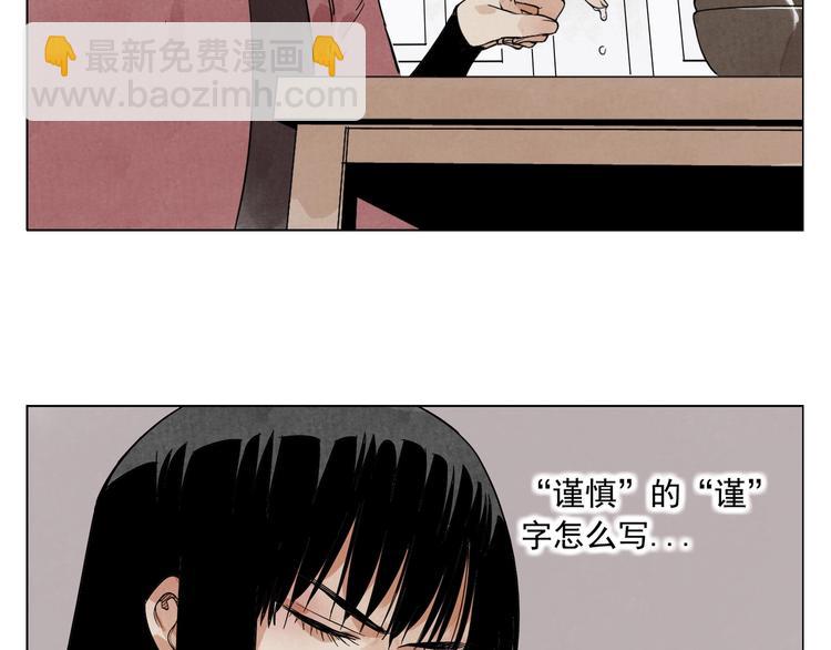 第91话 资质(1/2)-第93话