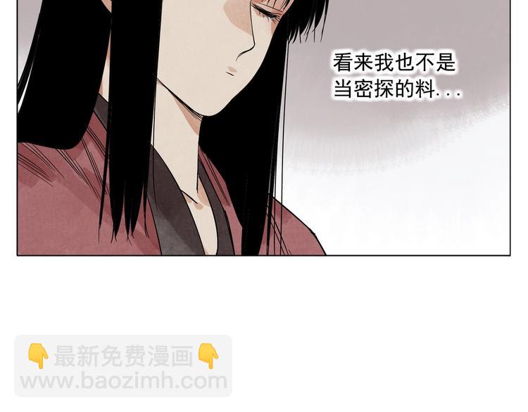 第91话 资质(1/2)-第93话