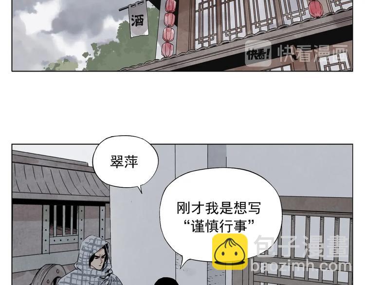 第91话 资质(1/2)-第93话
