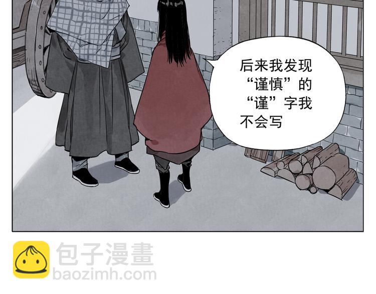 第91话 资质(1/2)-第93话