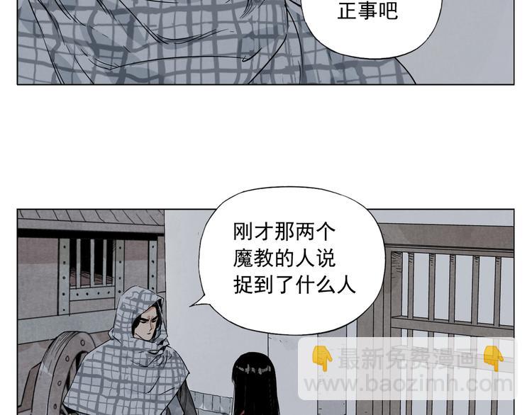 第91话 资质(1/2)-第93话
