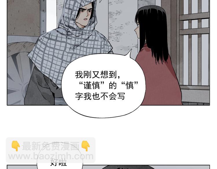 第91话 资质(1/2)-第93话