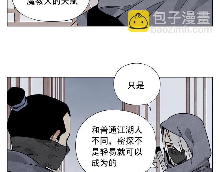 第91话 资质(1/2)-第93话