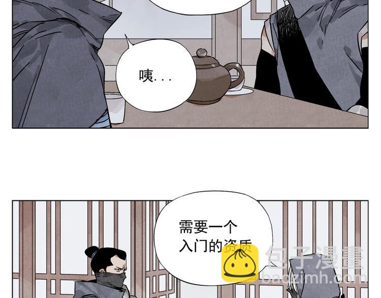 第91话 资质(1/2)-第93话