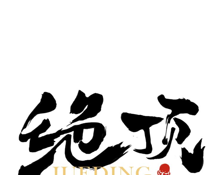第93话 弱点(1/2)-第95话