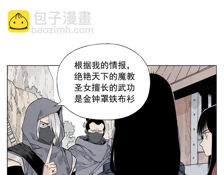 第93话 弱点(1/2)-第95话