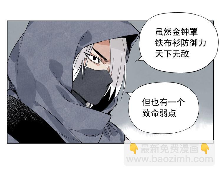 第93话 弱点(1/2)-第95话