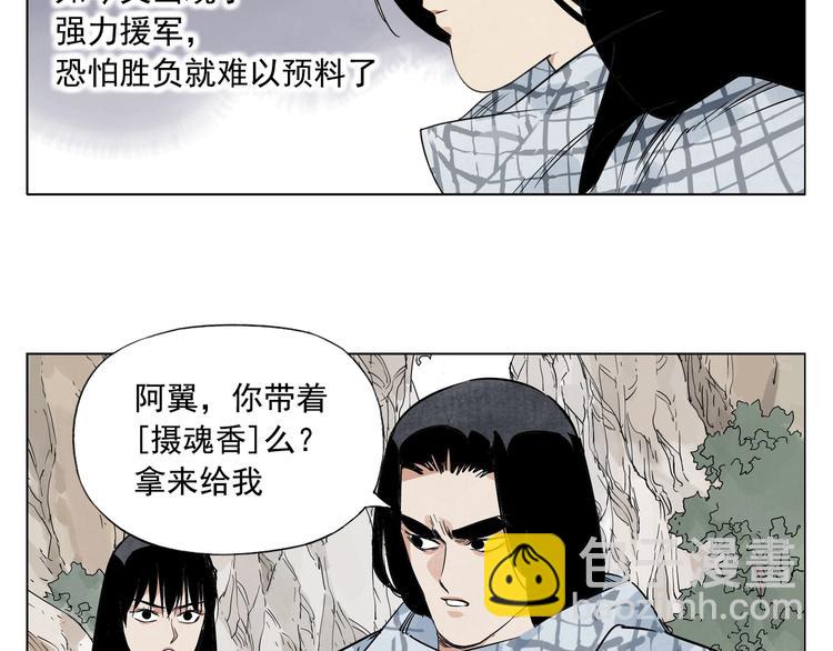 第93话 弱点(1/2)-第95话