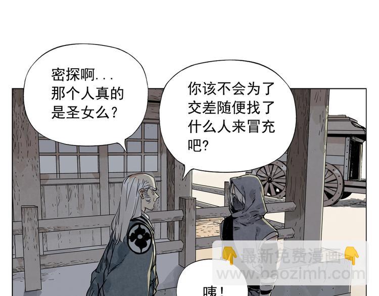 第95话 可靠的男人(1/2)-第97话