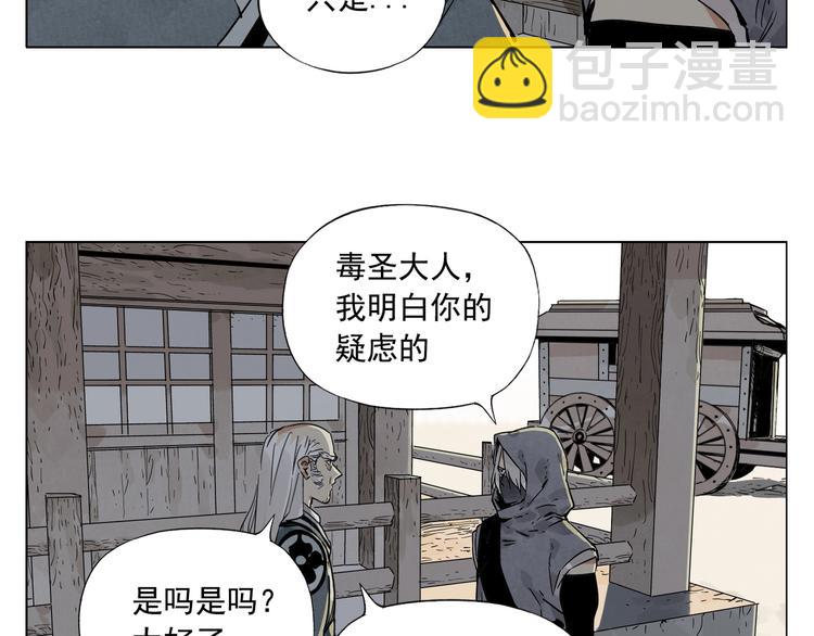 第95话 可靠的男人(1/2)-第97话