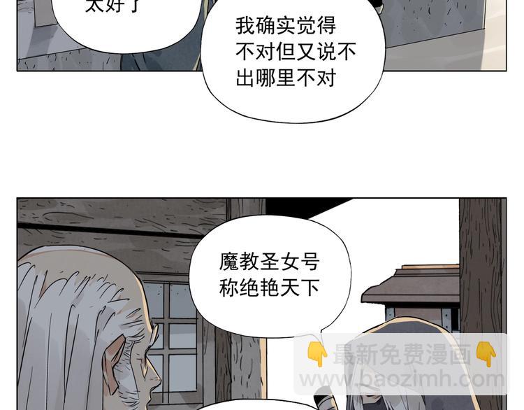 第95话 可靠的男人(1/2)-第97话