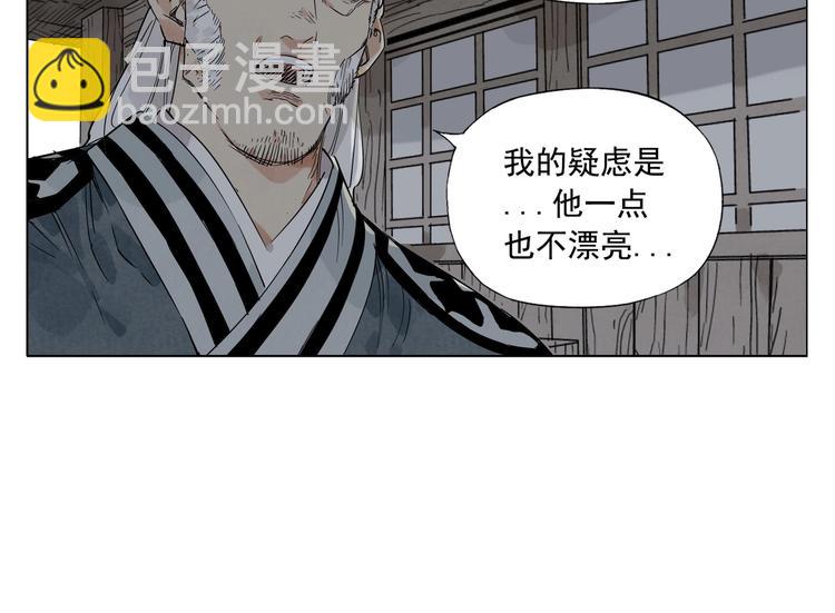 第95话 可靠的男人(1/2)-第97话