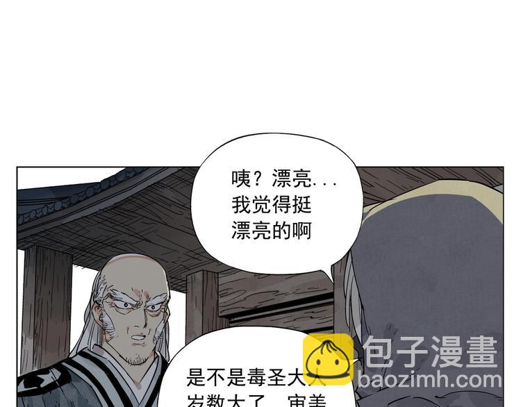 第95话 可靠的男人(1/2)-第97话