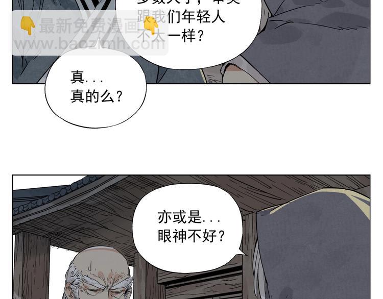 第95话 可靠的男人(1/2)-第97话