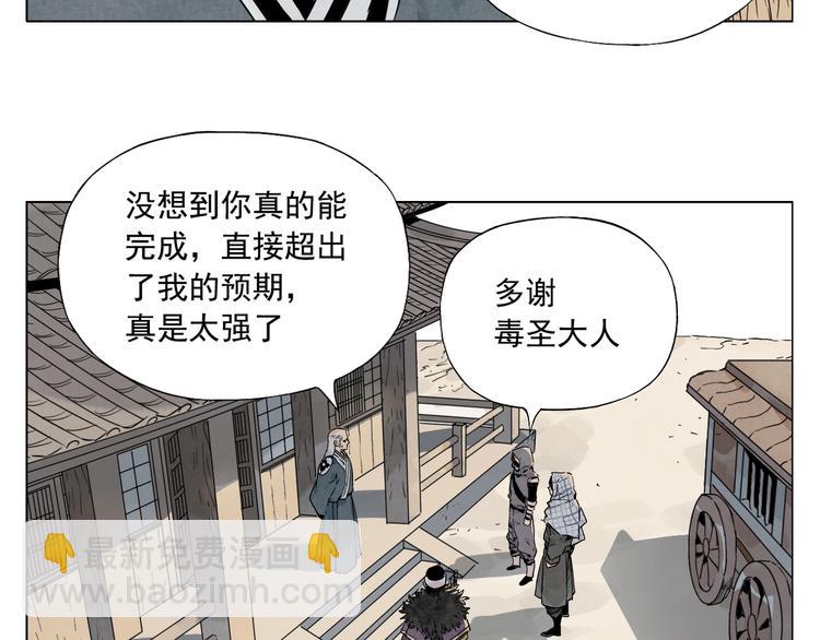 第95话 可靠的男人(1/2)-第97话