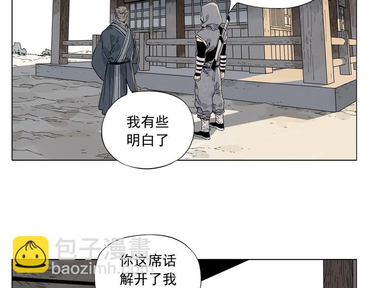 第95话 可靠的男人(1/2)-第97话