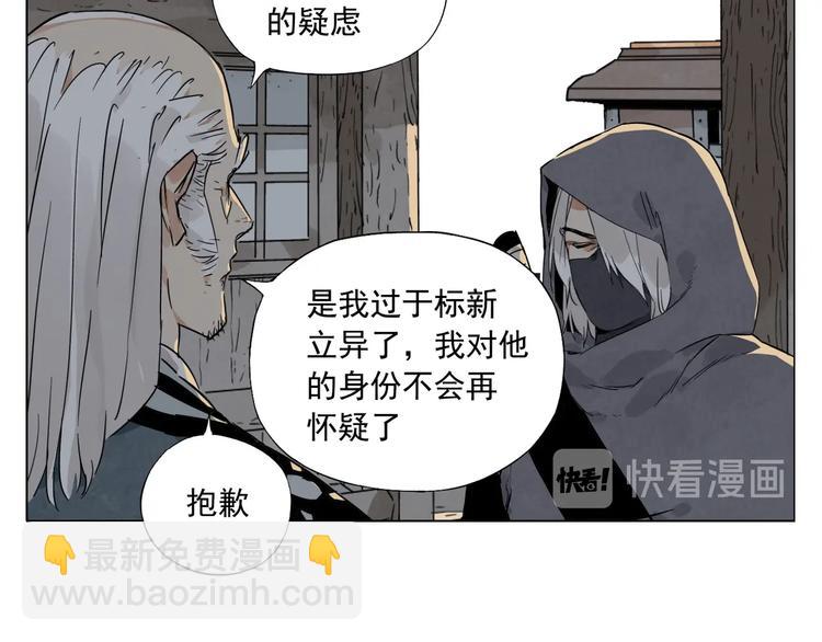 第95话 可靠的男人(1/2)-第97话