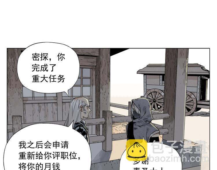 第95话 可靠的男人(1/2)-第97话