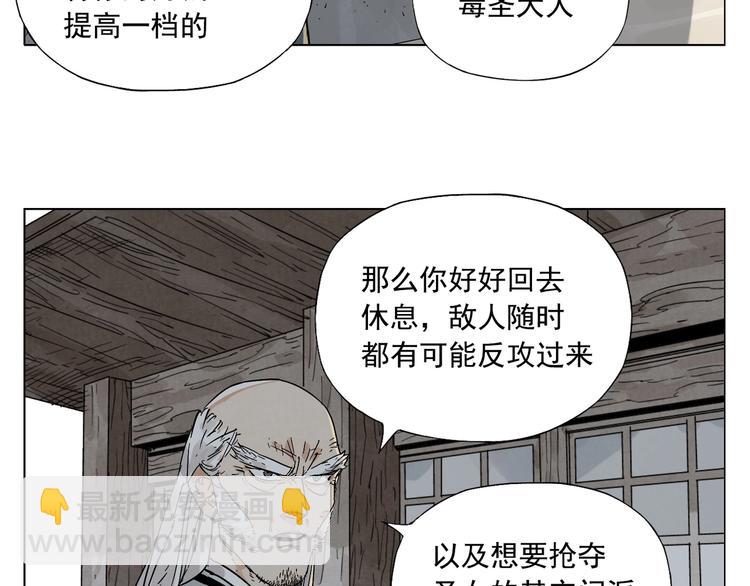 第95话 可靠的男人(1/2)-第97话