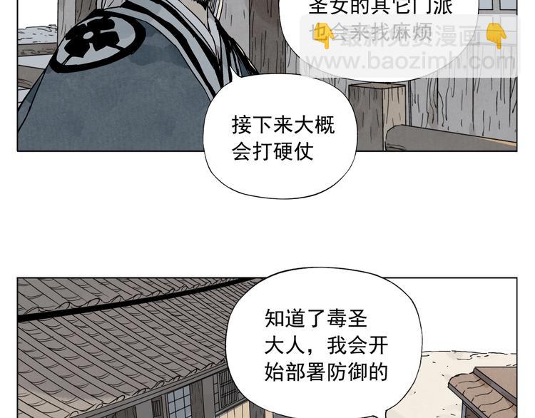 第95话 可靠的男人(1/2)-第97话
