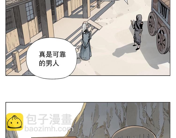 第95话 可靠的男人(1/2)-第97话