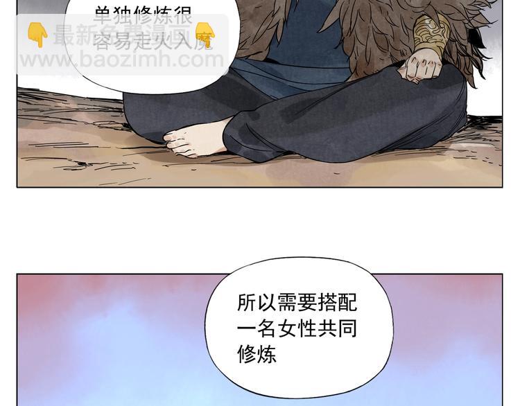 第97话 公平(1/2)-第99话