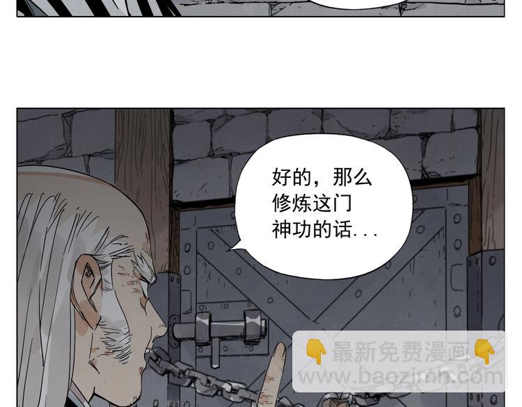 第97话 公平(1/2)-第99话