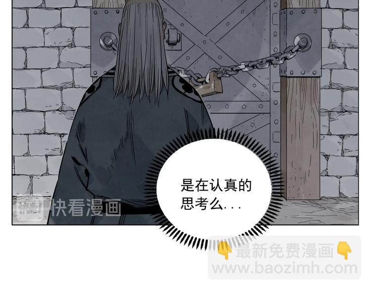 第97话 公平(1/2)-第99话