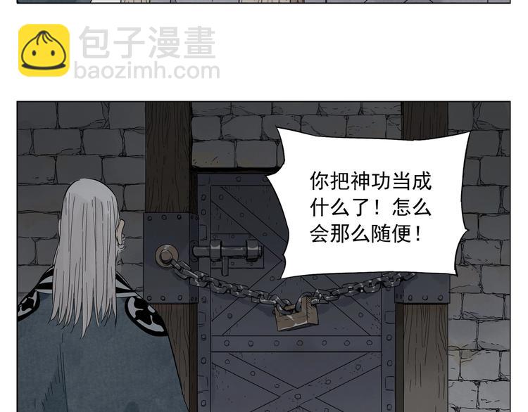 第97话 公平(1/2)-第99话