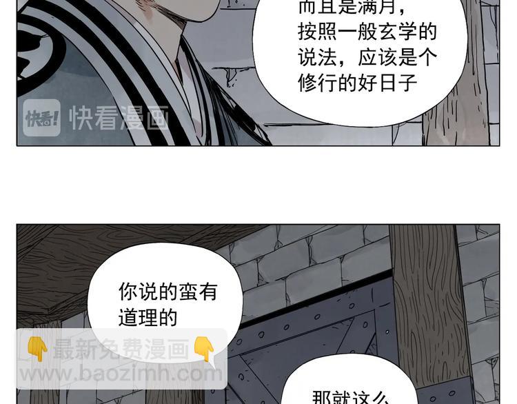 第97话 公平(1/2)-第99话