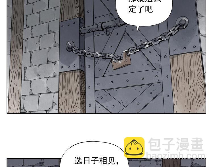 第97话 公平(1/2)-第99话
