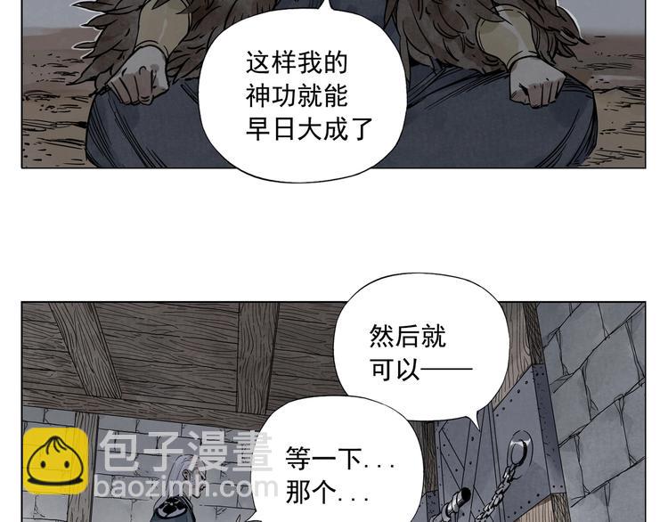 第97话 公平(1/2)-第99话