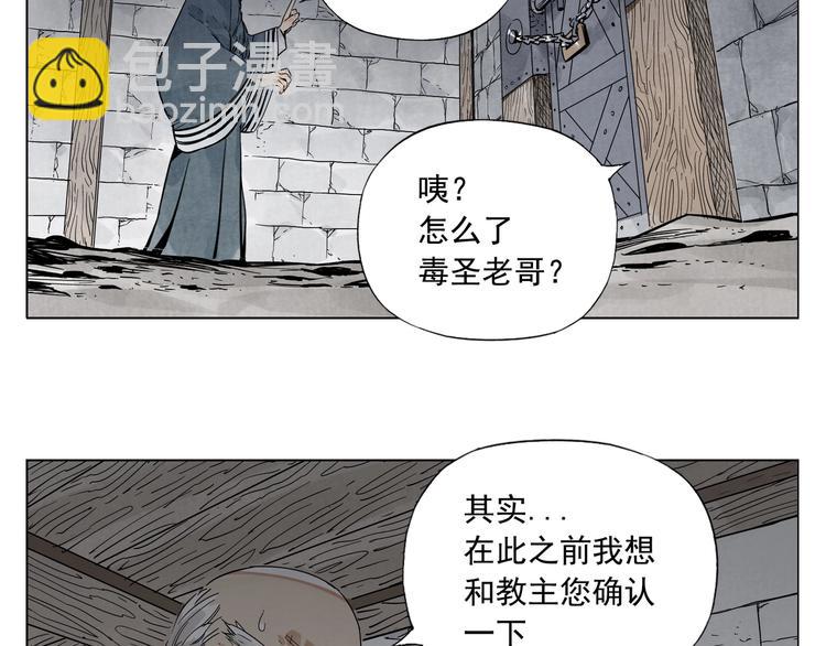 第97话 公平(1/2)-第99话