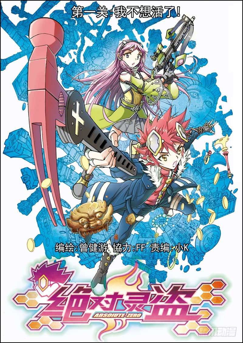 第一话-第1话