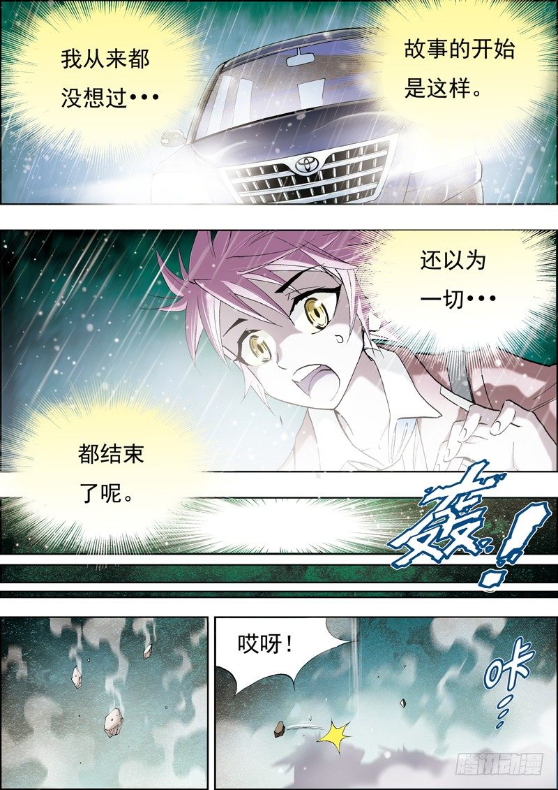 第一话-第1话