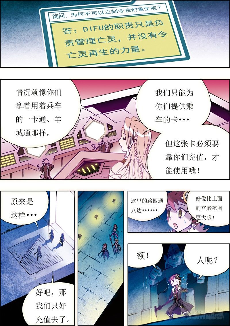 第11话-第11话