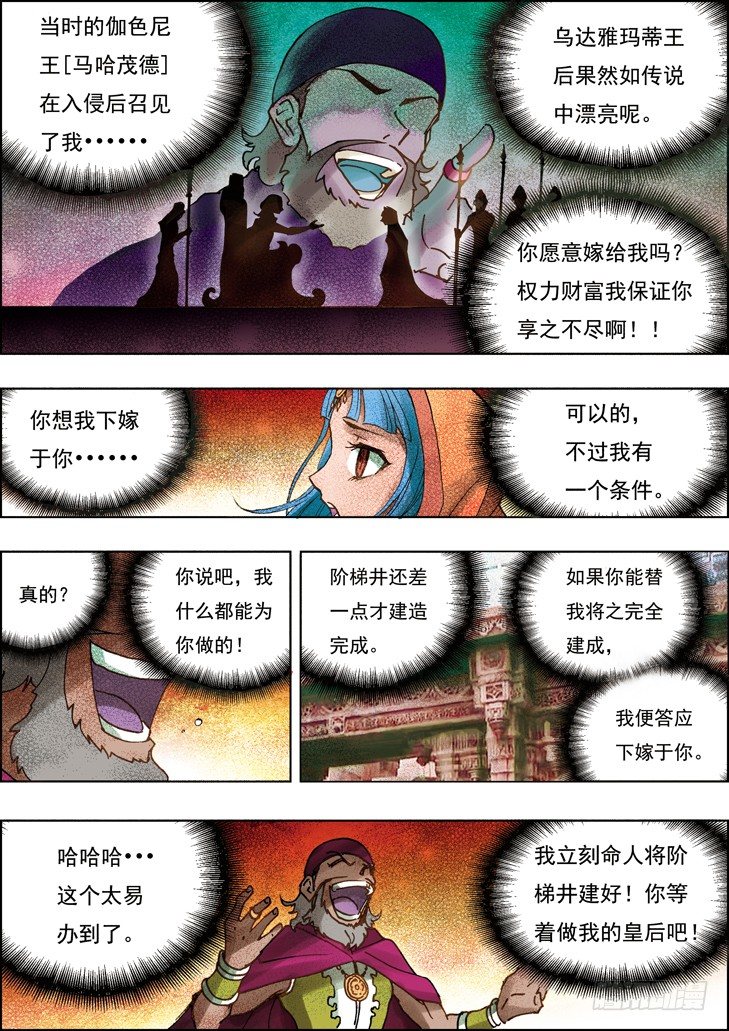 第13话-第13话