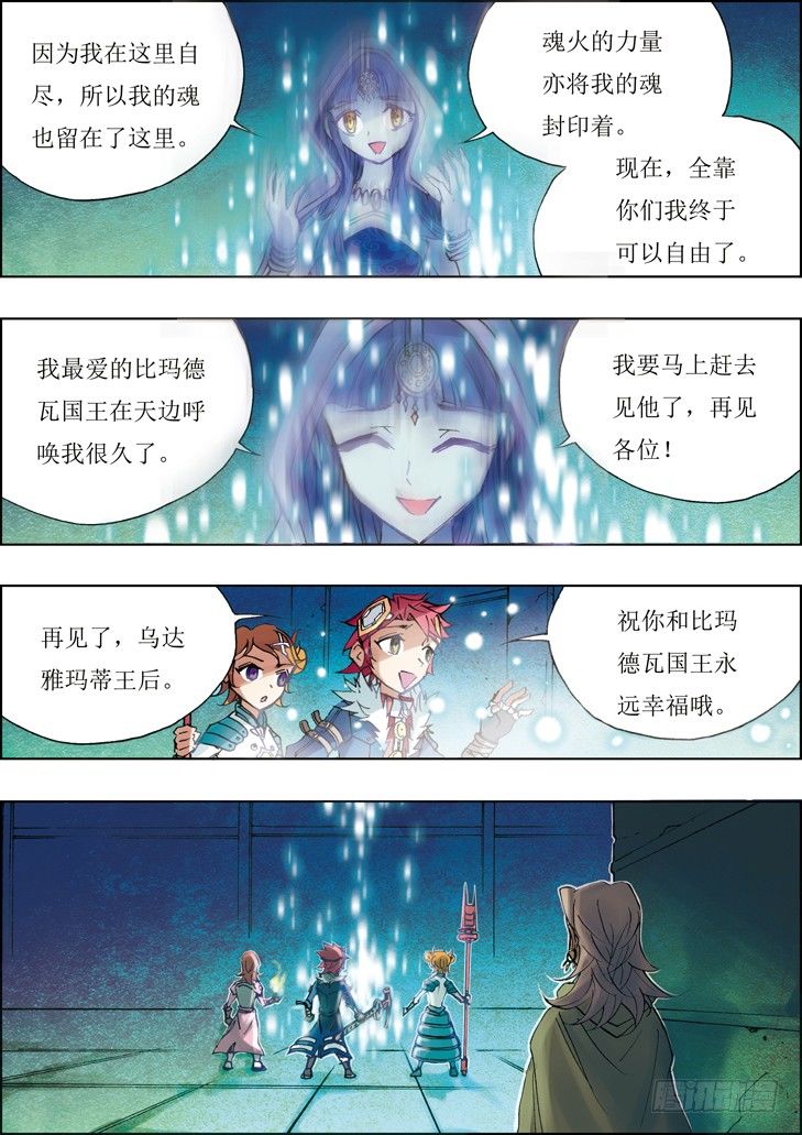 第13话-第13话
