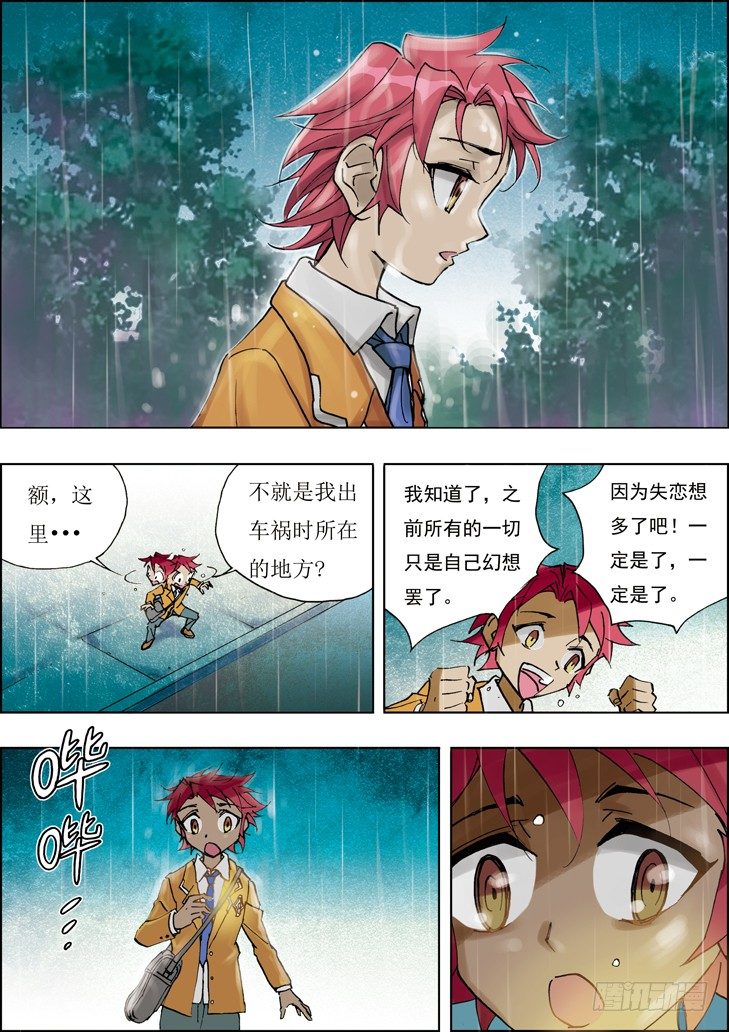 第13话-第13话