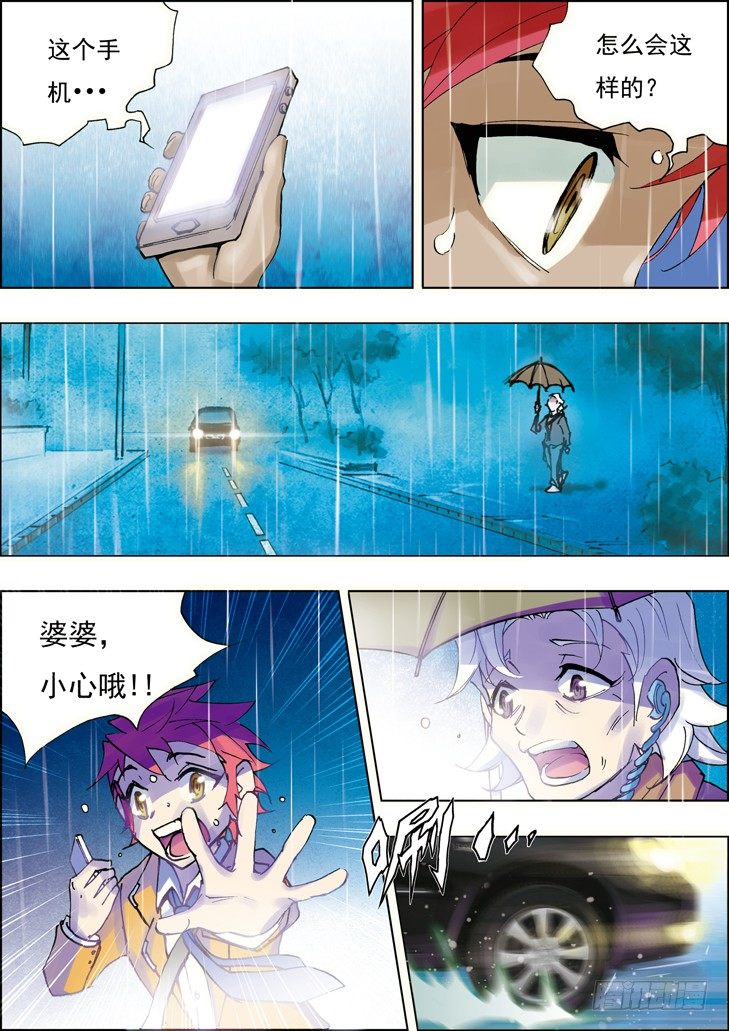第13话-第13话
