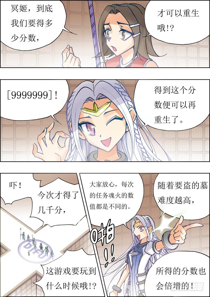 第15话-第15话