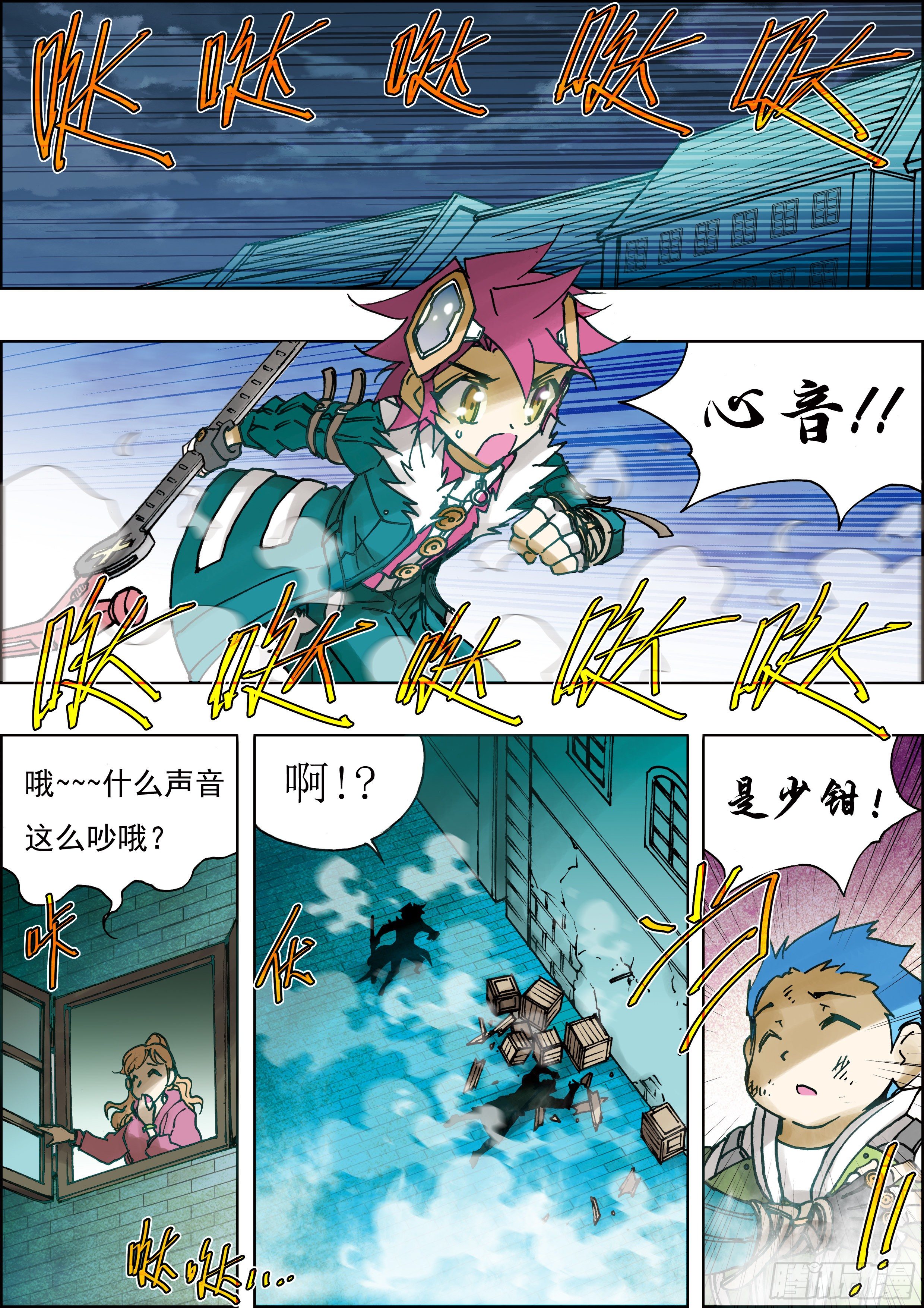 第17话-第17话