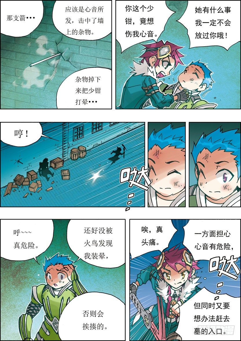 第17话-第17话