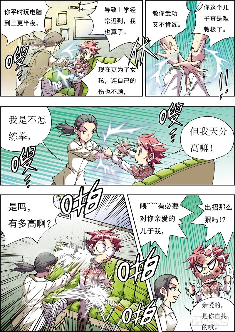 第三话-第3话