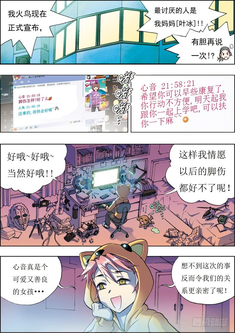 第三话-第3话