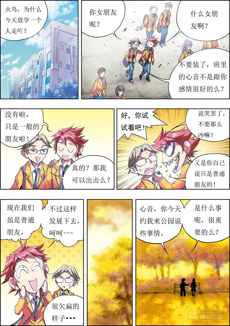 第三话-第3话