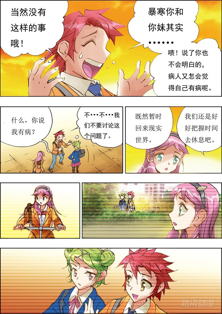 第27话-第27话