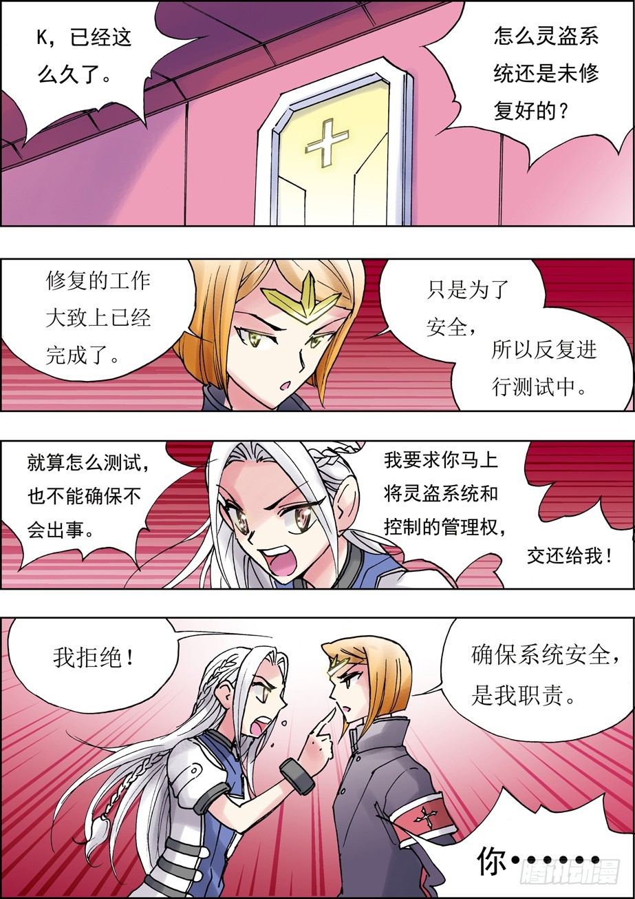 第29话-第29话