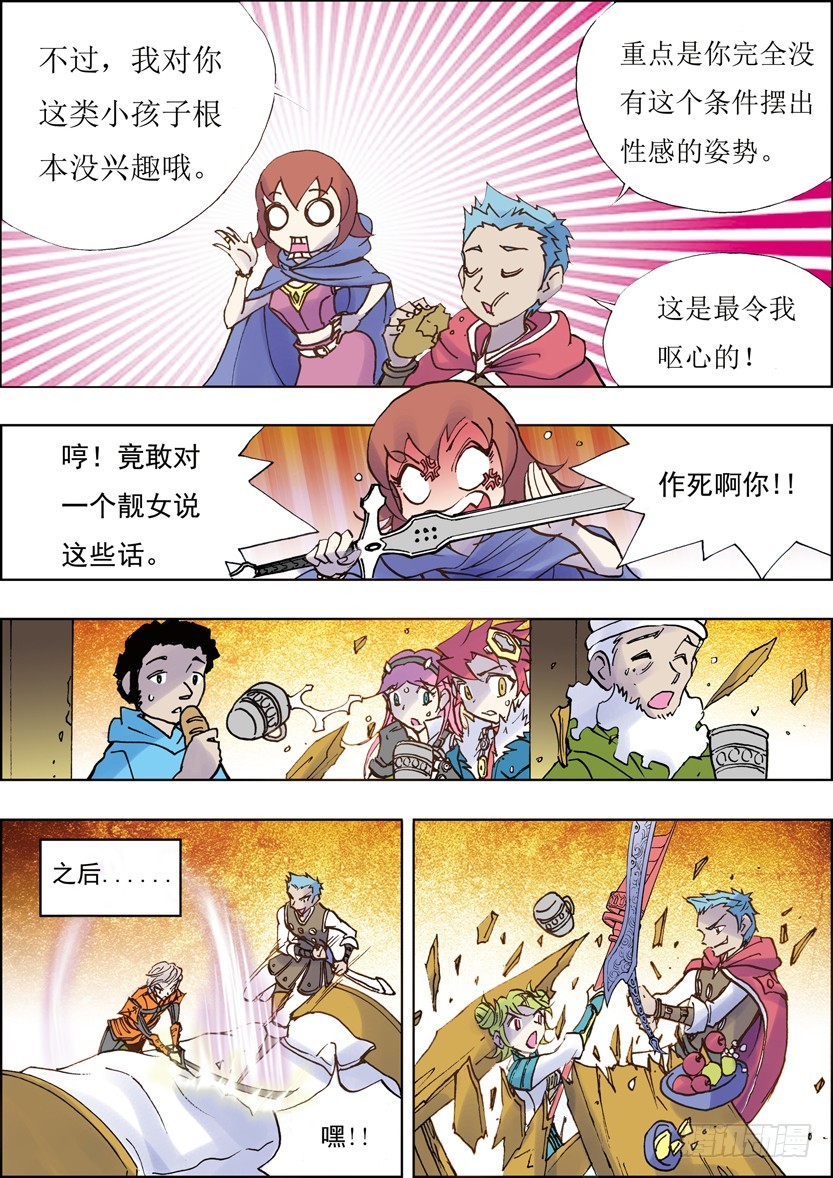 第31话-第31话